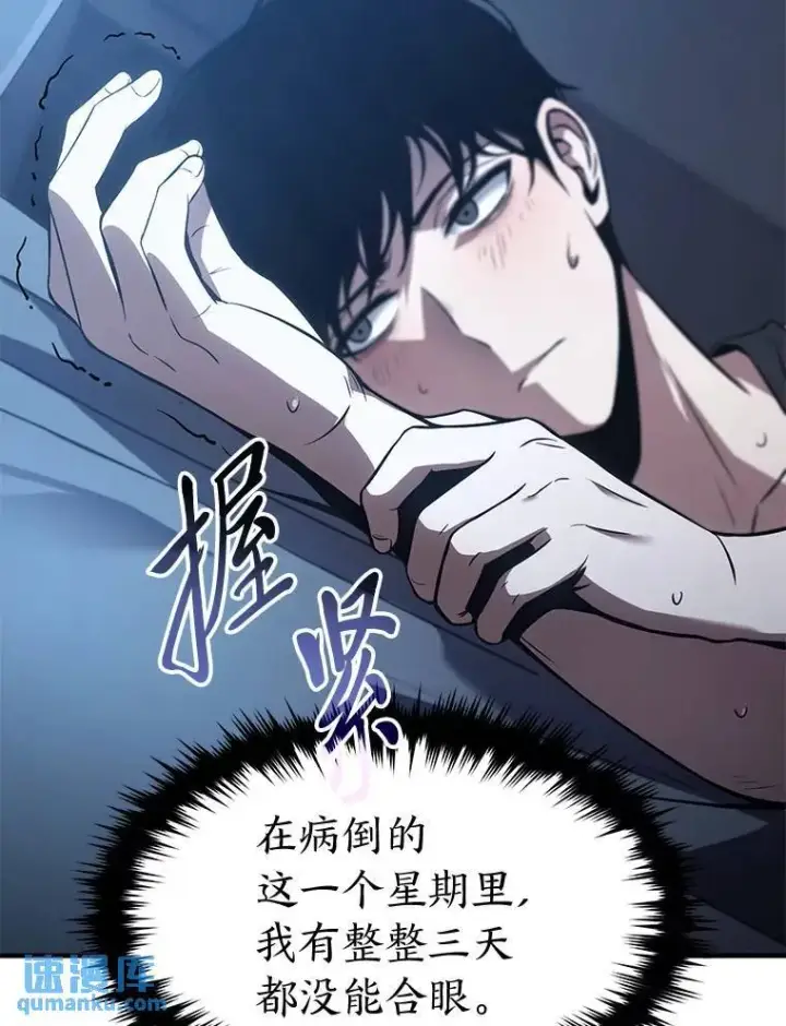 《没药根本撑不住的魔法师》14.为了下一步图111