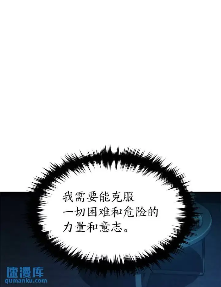 《没药根本撑不住的魔法师》14.为了下一步图114