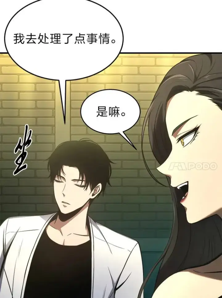 《没药根本撑不住的魔法师》14.为了下一步图125