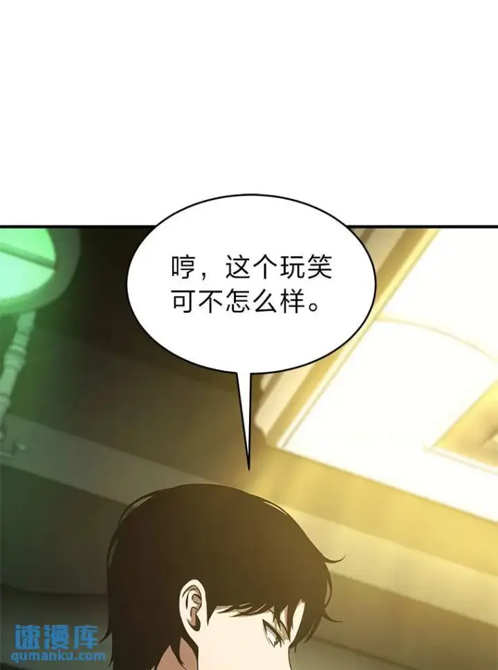 《没药根本撑不住的魔法师》14.为了下一步图127