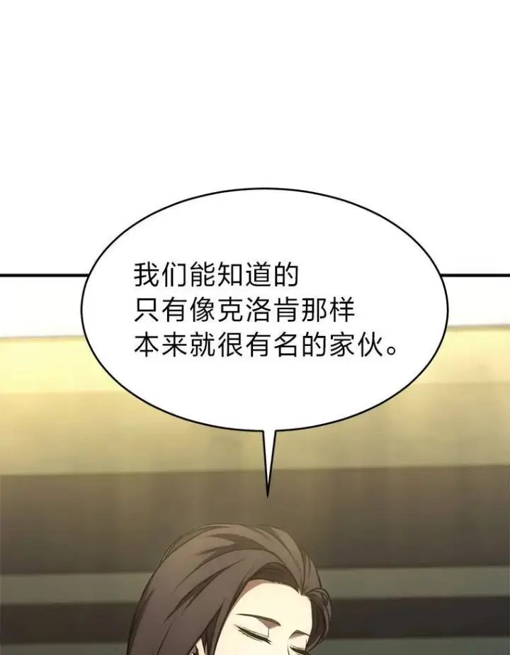 《没药根本撑不住的魔法师》14.为了下一步图155
