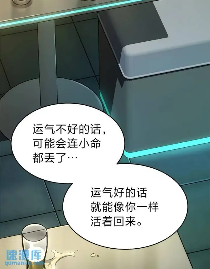 《没药根本撑不住的魔法师》14.为了下一步图158