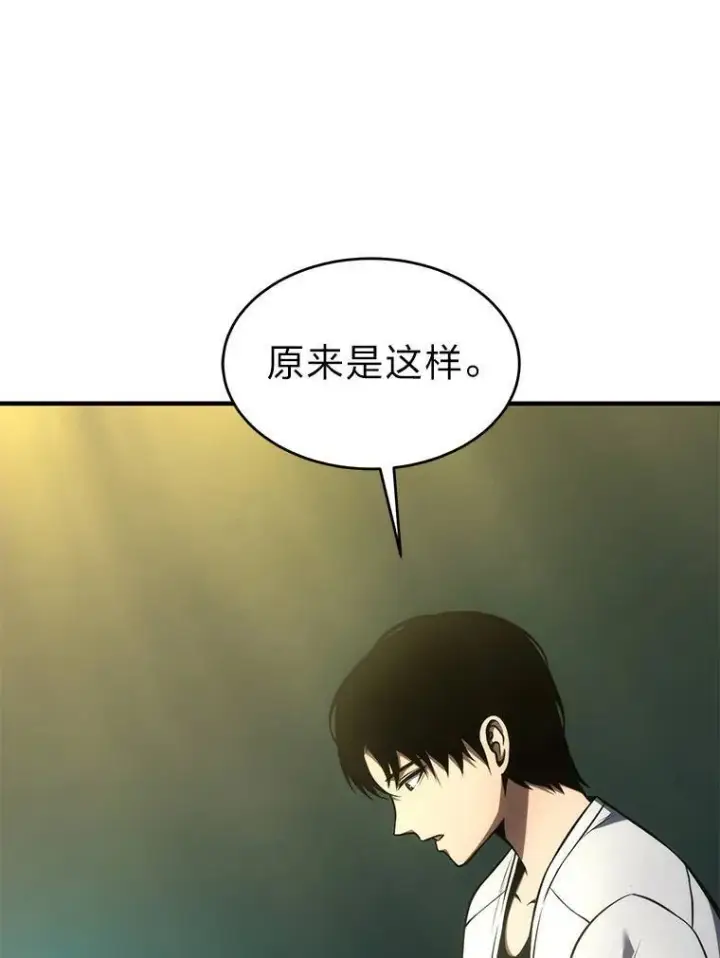 《没药根本撑不住的魔法师》14.为了下一步图160