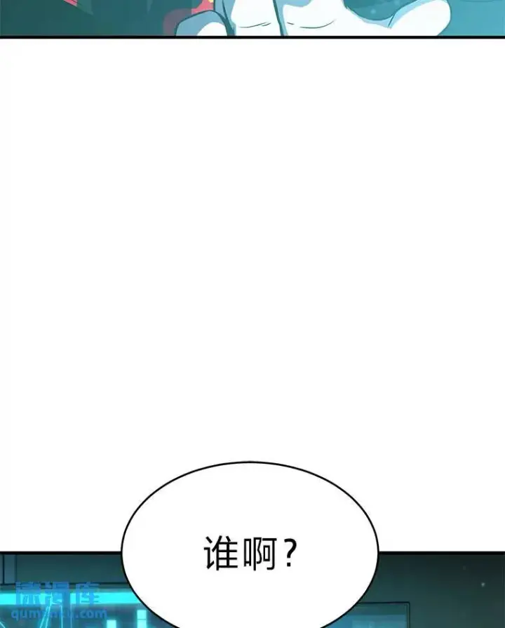 《没药根本撑不住的魔法师》14.为了下一步图182