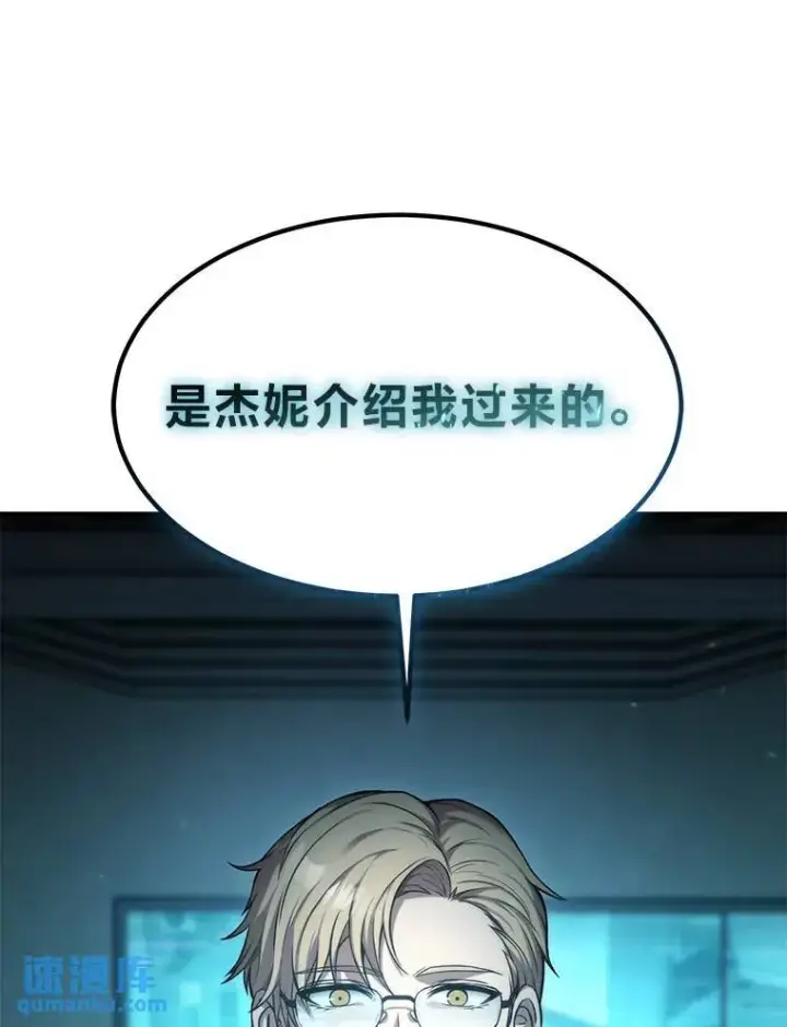 《没药根本撑不住的魔法师》14.为了下一步图189