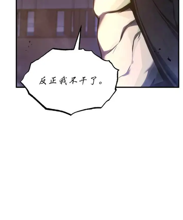 《没药根本撑不住的魔法师》14.为了下一步图36