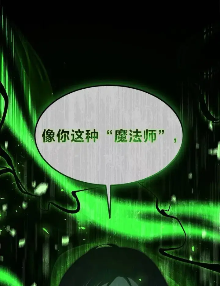 《没药根本撑不住的魔法师》14.为了下一步图67