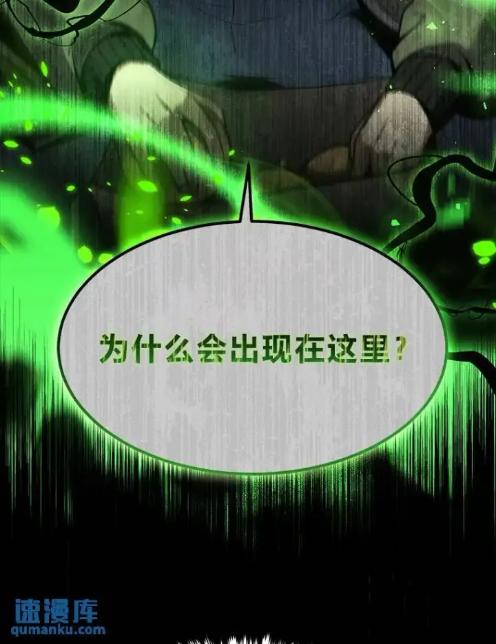 《没药根本撑不住的魔法师》14.为了下一步图69
