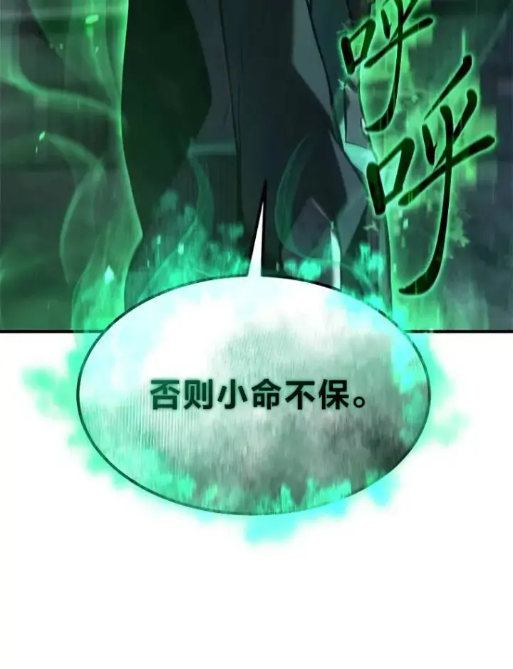 《没药根本撑不住的魔法师》14.为了下一步图77