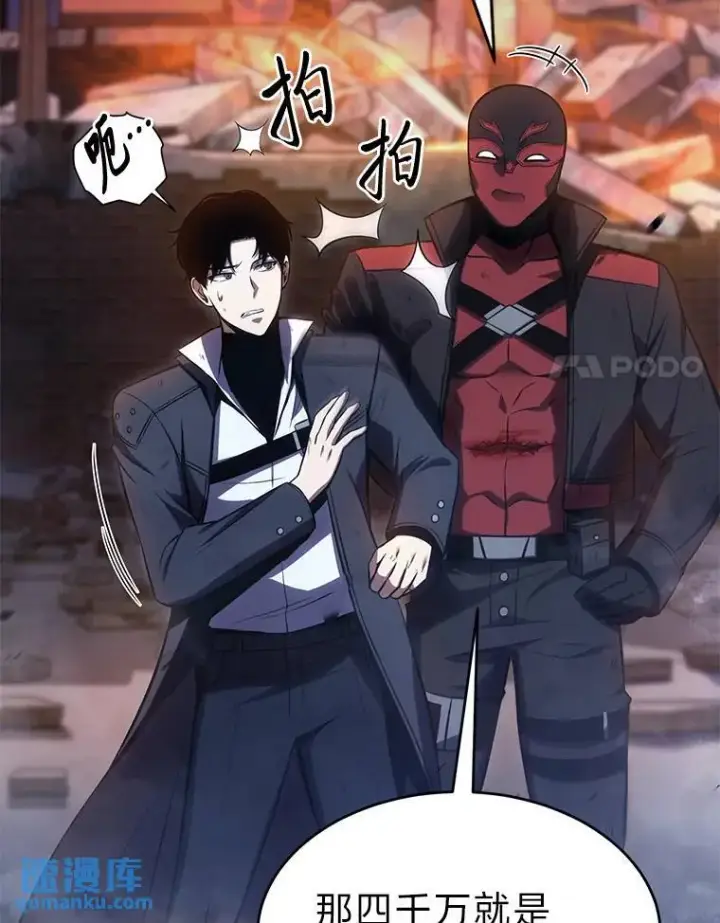 《没药根本撑不住的魔法师》14.为了下一步图88