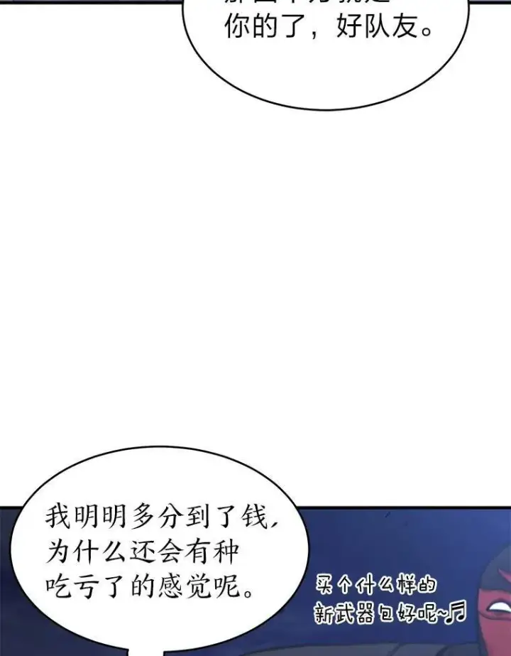 《没药根本撑不住的魔法师》14.为了下一步图89