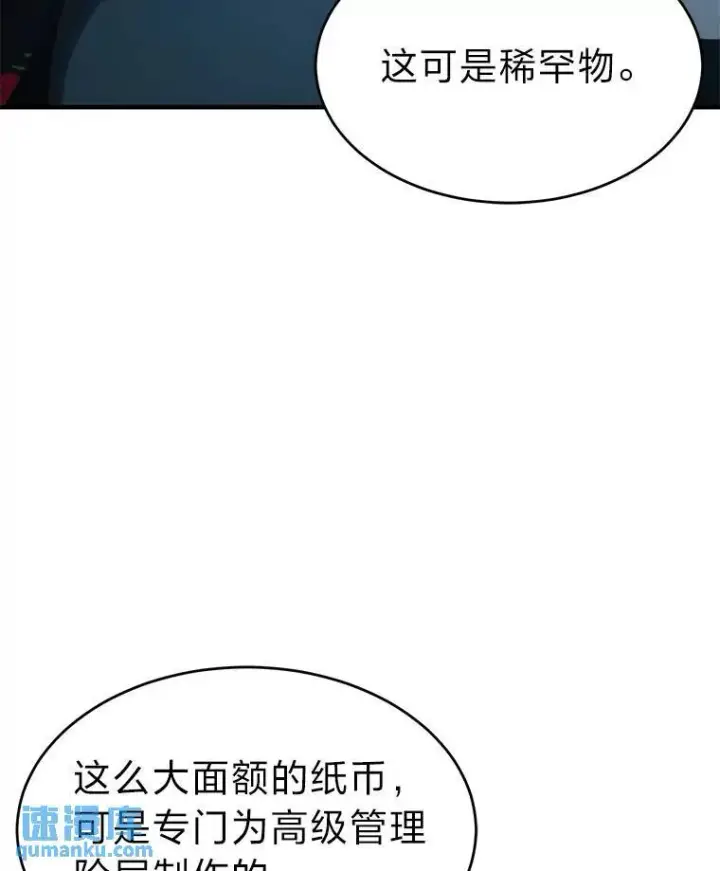 《没药根本撑不住的魔法师》15.各怀心思图12