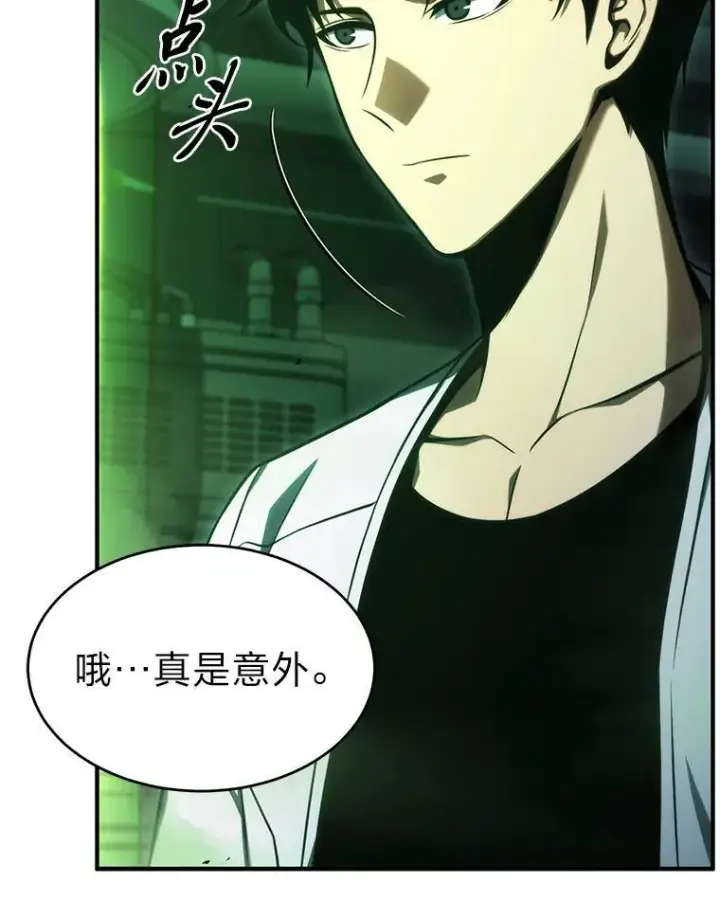 《没药根本撑不住的魔法师》15.各怀心思图176