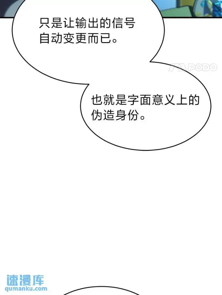 《没药根本撑不住的魔法师》15.各怀心思图21