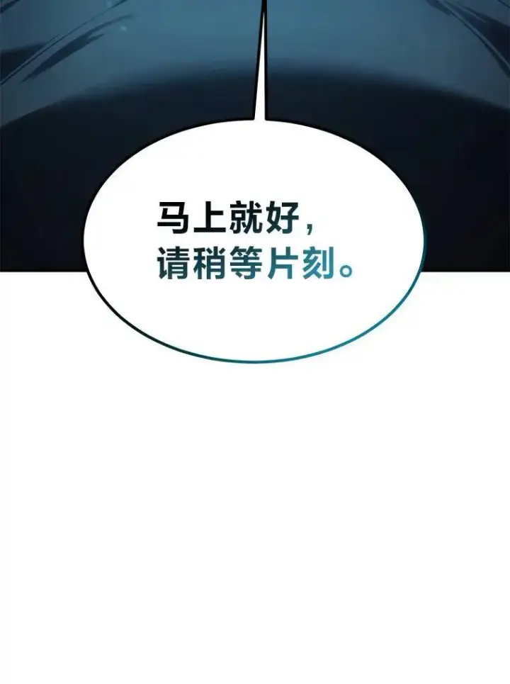 《没药根本撑不住的魔法师》15.各怀心思图38