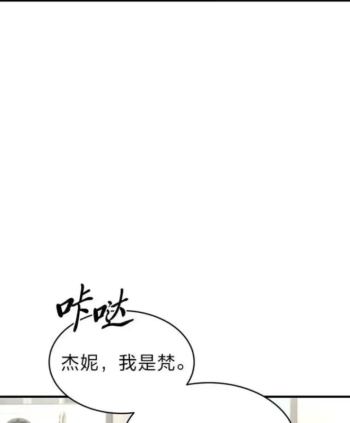 《没药根本撑不住的魔法师》15.各怀心思图53
