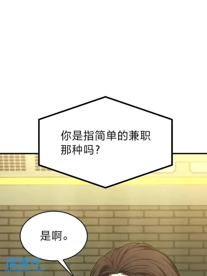 《没药根本撑不住的魔法师》15.各怀心思图60