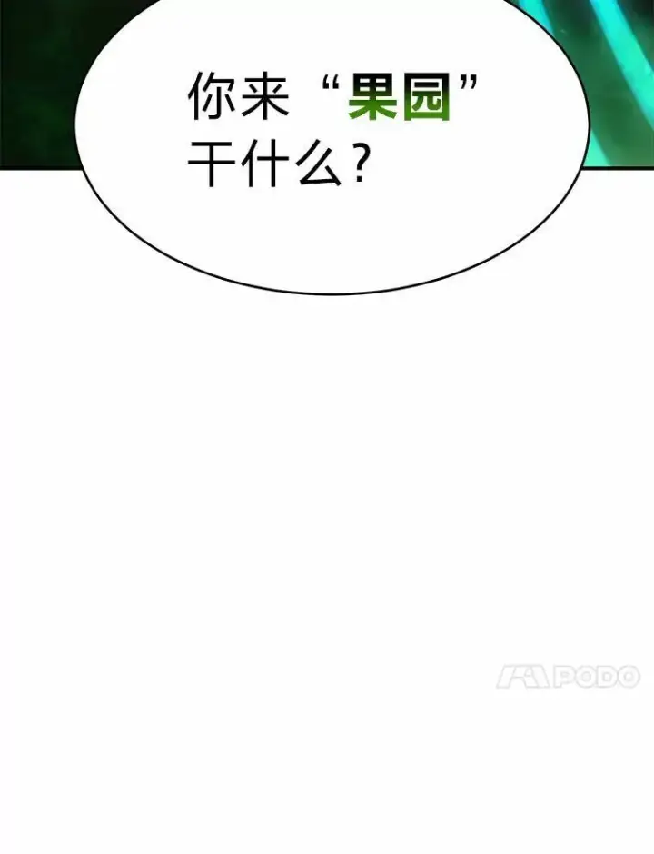 《没药根本撑不住的魔法师》16.准备就绪图10