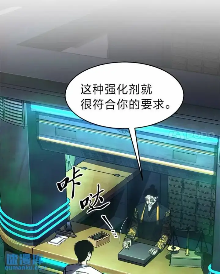 《没药根本撑不住的魔法师》16.准备就绪图104