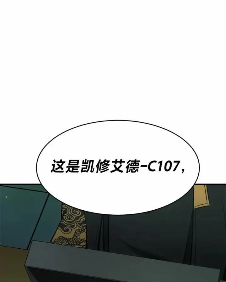 《没药根本撑不住的魔法师》16.准备就绪图106