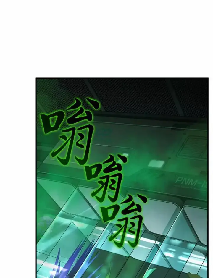 《没药根本撑不住的魔法师》16.准备就绪图11
