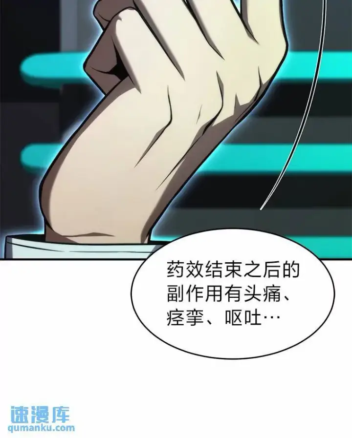 《没药根本撑不住的魔法师》16.准备就绪图110
