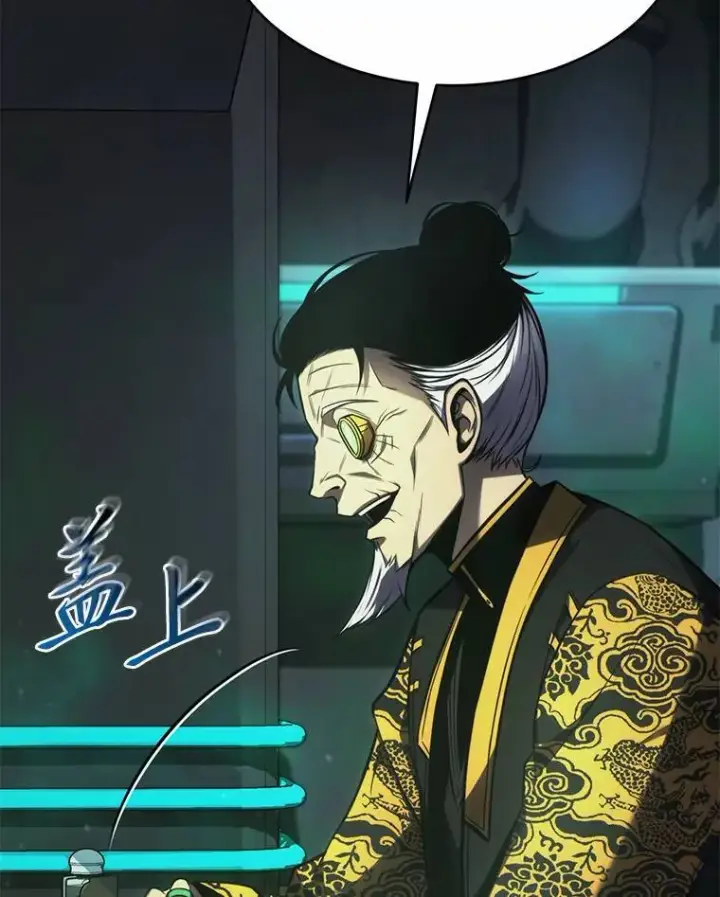 《没药根本撑不住的魔法师》16.准备就绪图112
