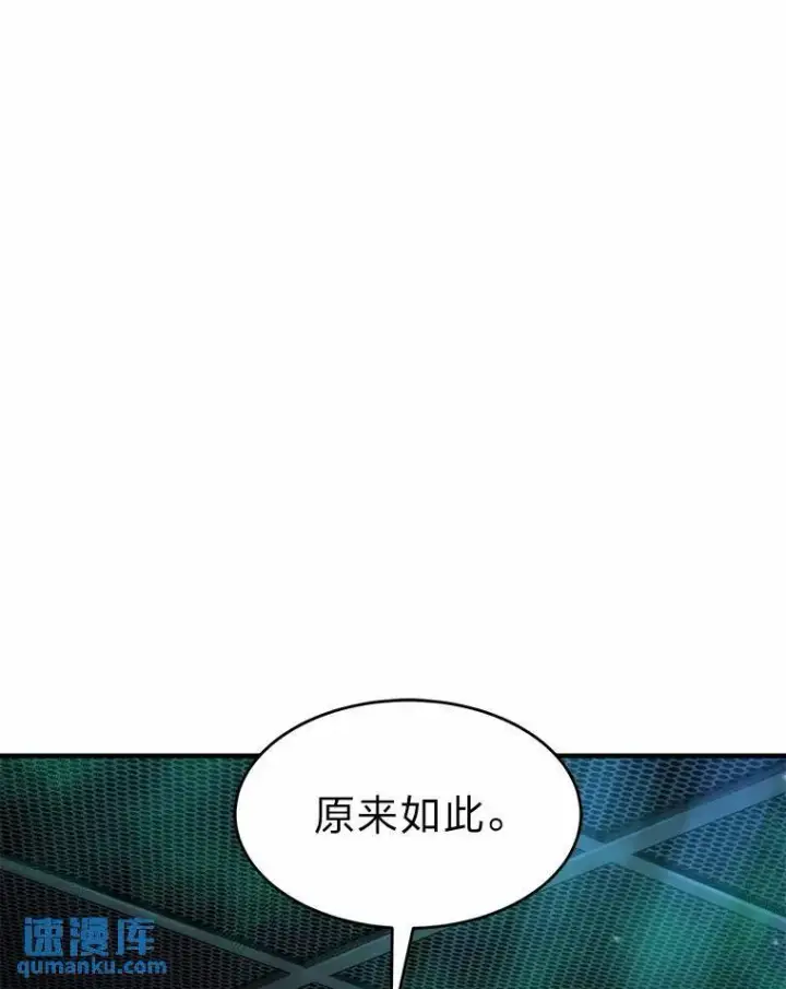 《没药根本撑不住的魔法师》16.准备就绪图116