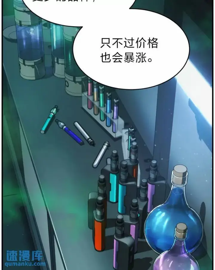 《没药根本撑不住的魔法师》16.准备就绪图119