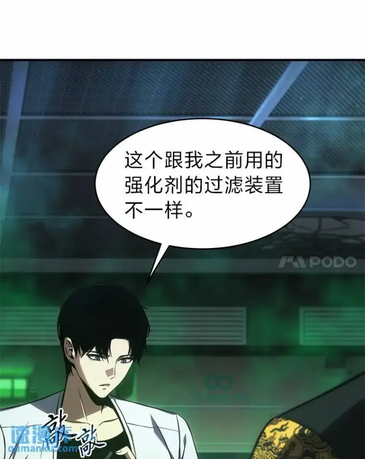 《没药根本撑不住的魔法师》16.准备就绪图121
