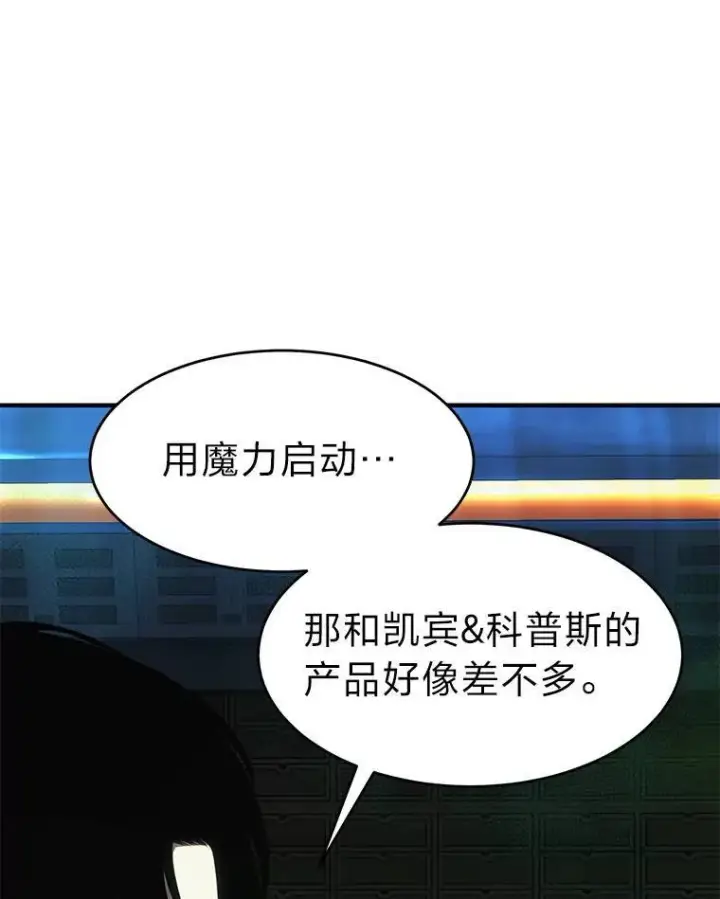 《没药根本撑不住的魔法师》16.准备就绪图123