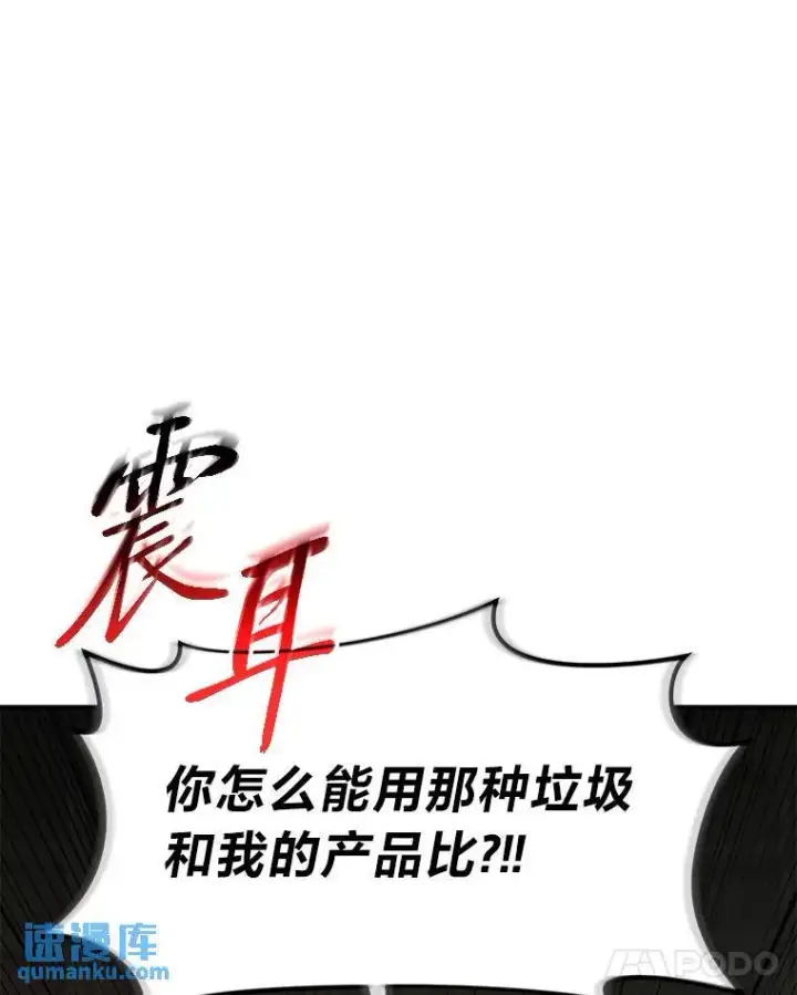 《没药根本撑不住的魔法师》16.准备就绪图125