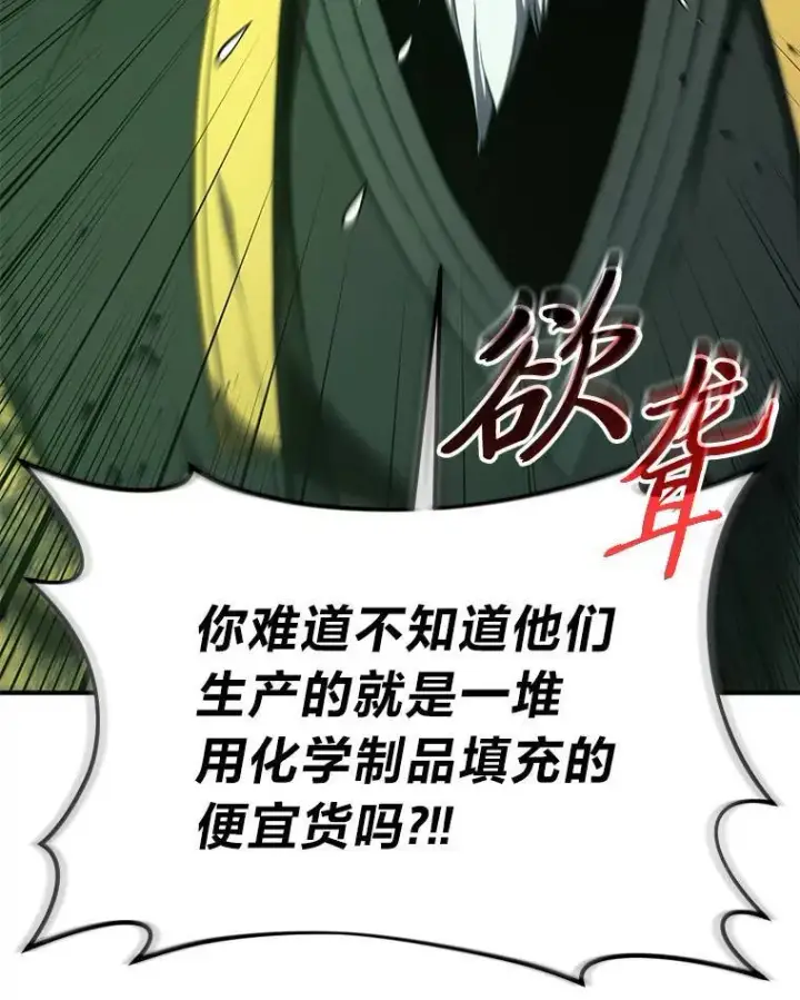 《没药根本撑不住的魔法师》16.准备就绪图127