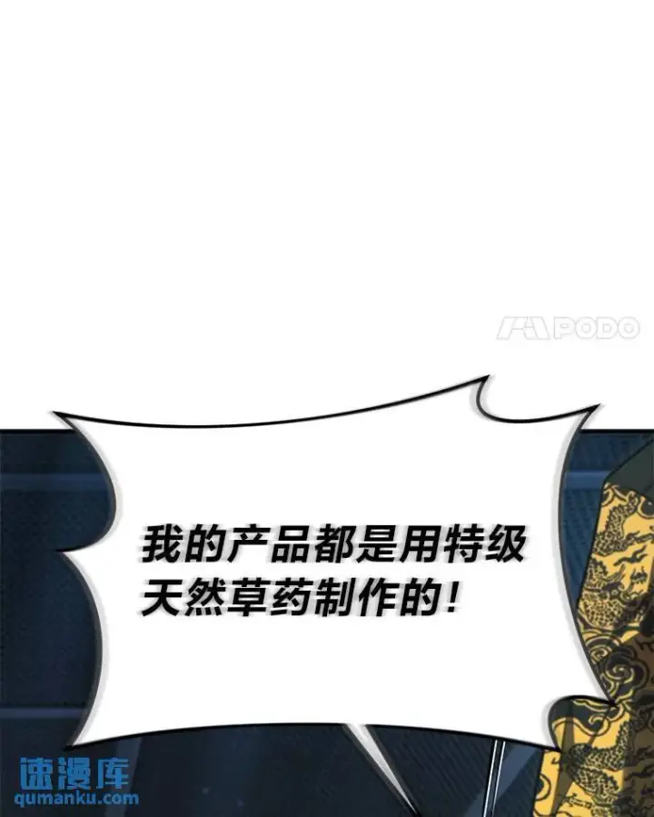 《没药根本撑不住的魔法师》16.准备就绪图128