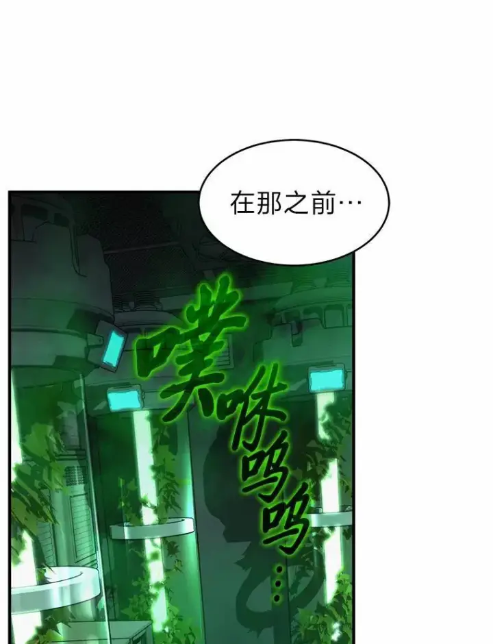 《没药根本撑不住的魔法师》16.准备就绪图13