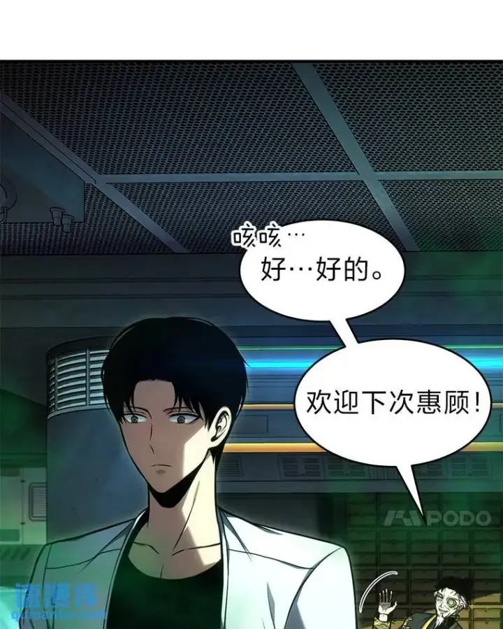 《没药根本撑不住的魔法师》16.准备就绪图131