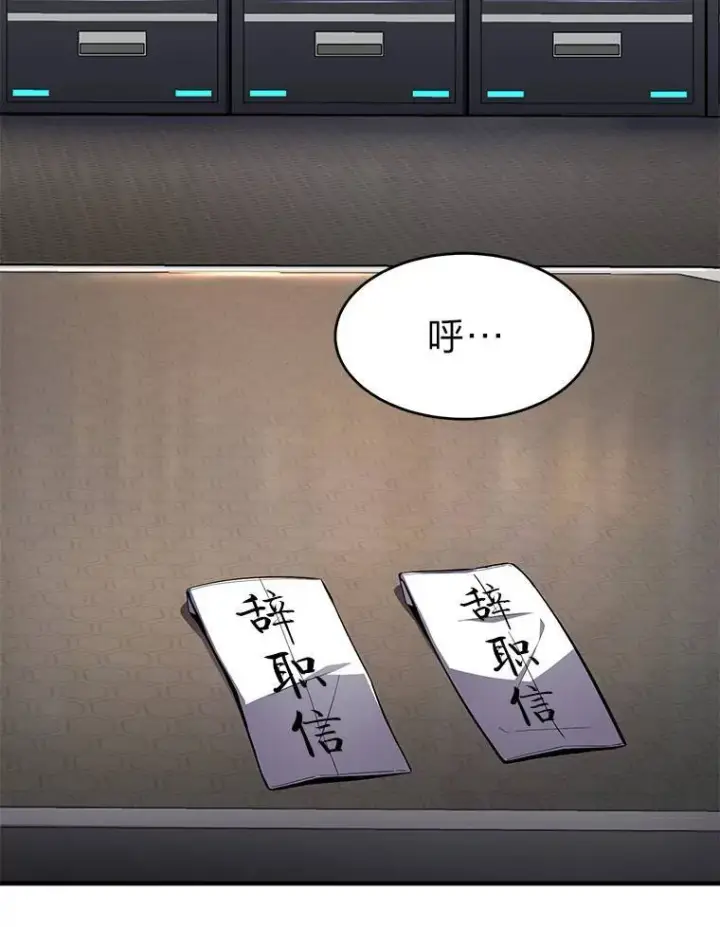 《没药根本撑不住的魔法师》16.准备就绪图136