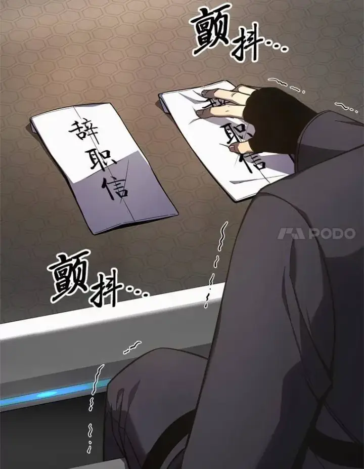 《没药根本撑不住的魔法师》16.准备就绪图138