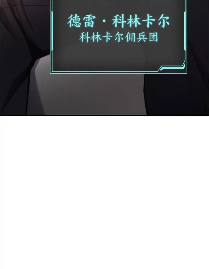 《没药根本撑不住的魔法师》16.准备就绪图142