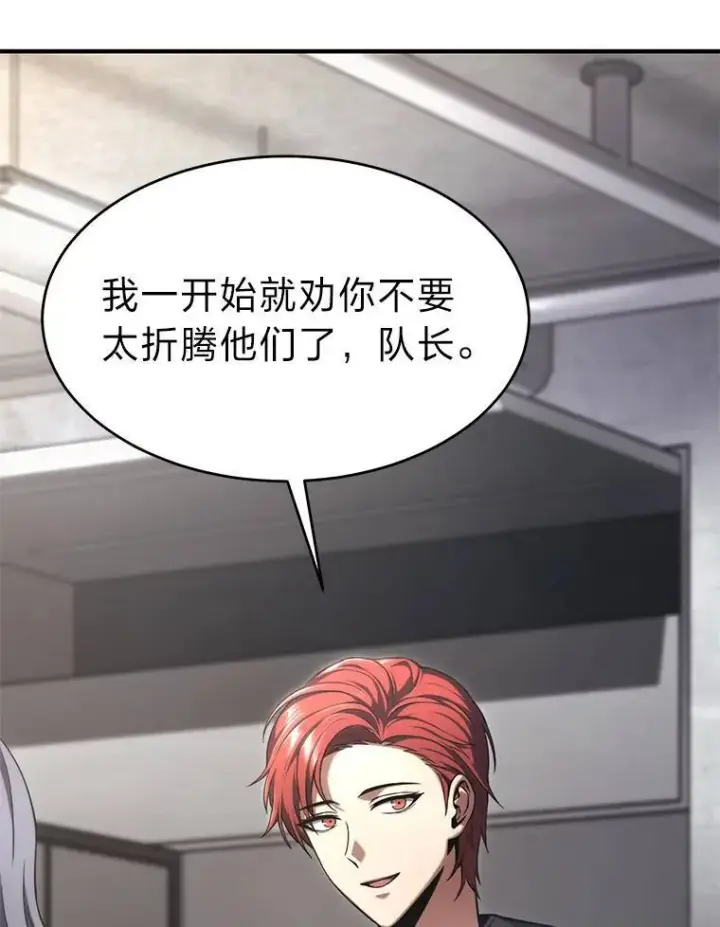 《没药根本撑不住的魔法师》16.准备就绪图143