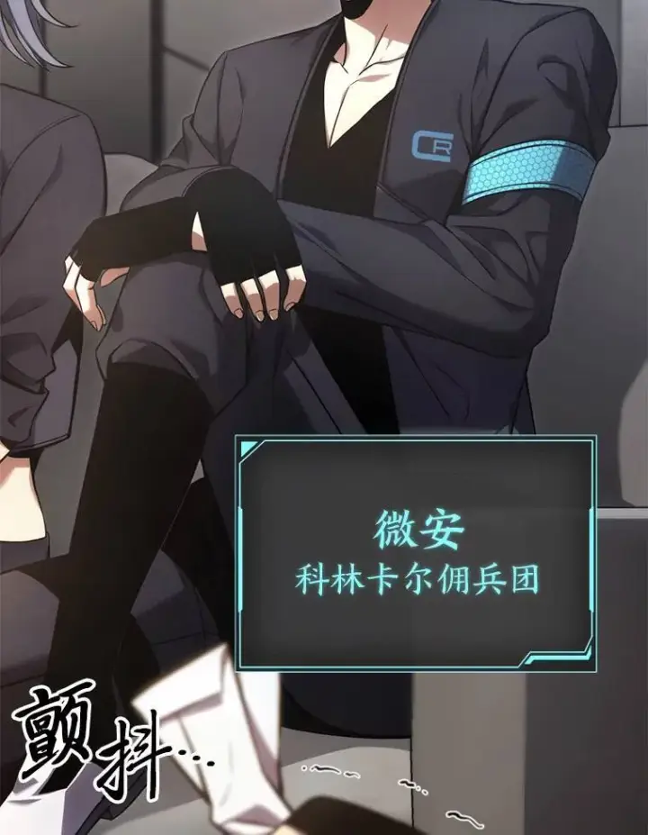 《没药根本撑不住的魔法师》16.准备就绪图144
