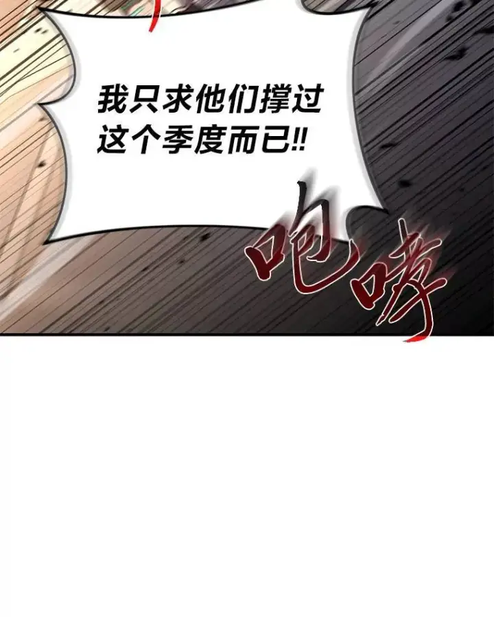 《没药根本撑不住的魔法师》16.准备就绪图150