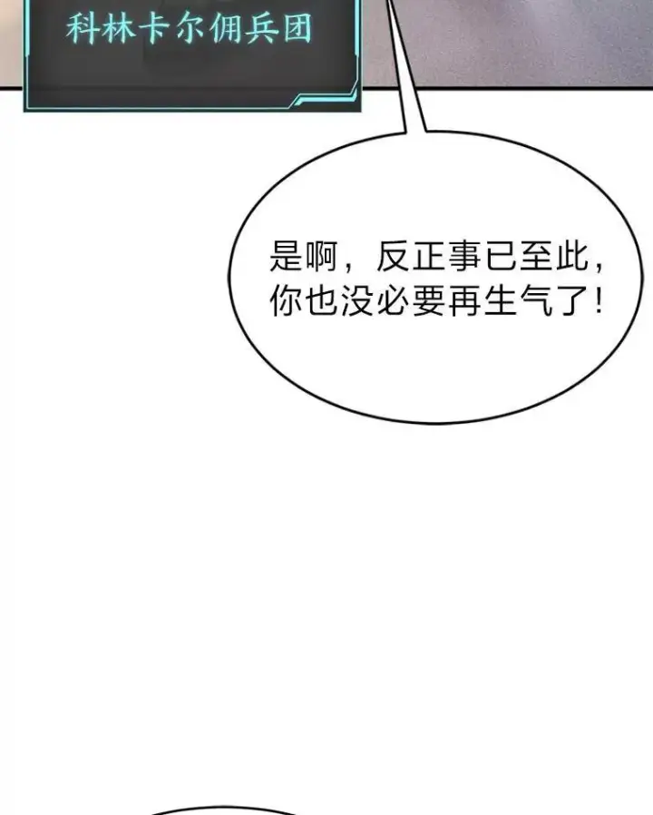 《没药根本撑不住的魔法师》16.准备就绪图153
