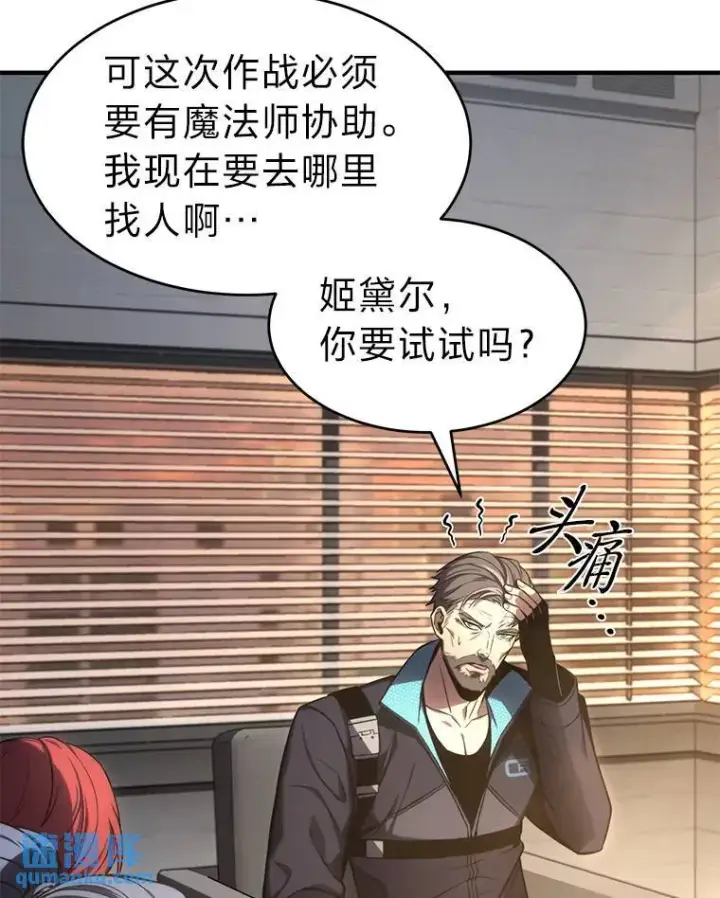 《没药根本撑不住的魔法师》16.准备就绪图154