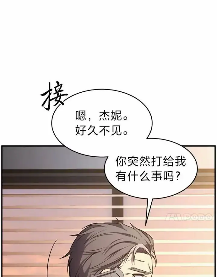 《没药根本撑不住的魔法师》16.准备就绪图158