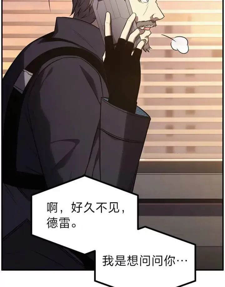 《没药根本撑不住的魔法师》16.准备就绪图159