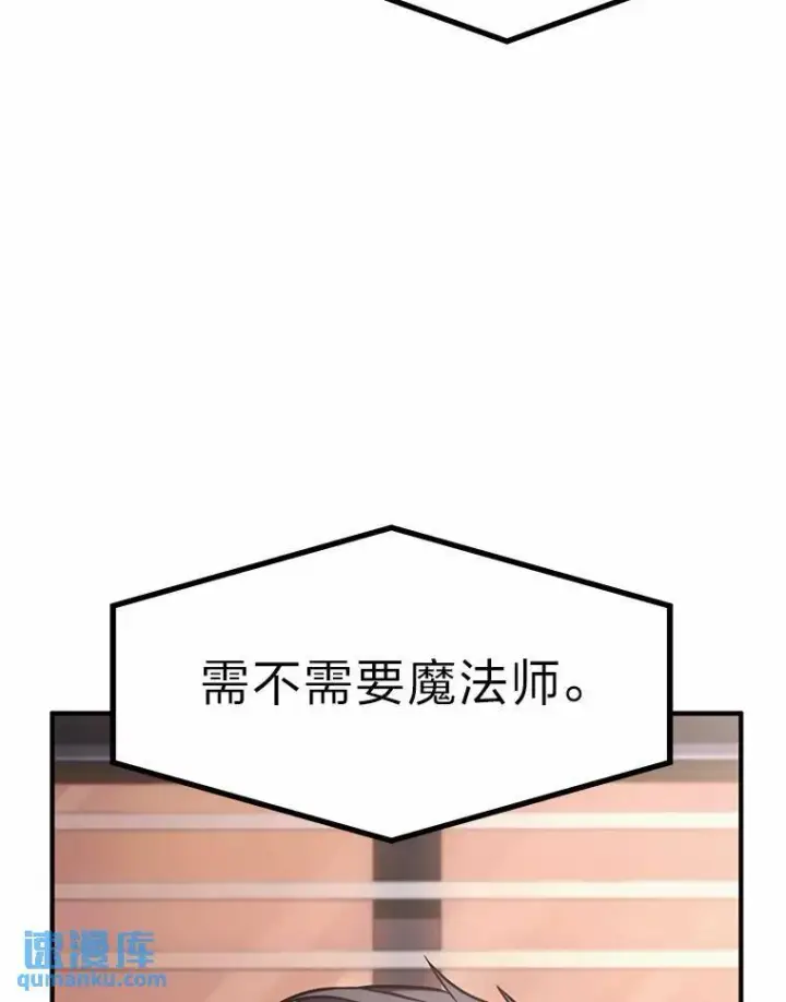 《没药根本撑不住的魔法师》16.准备就绪图160