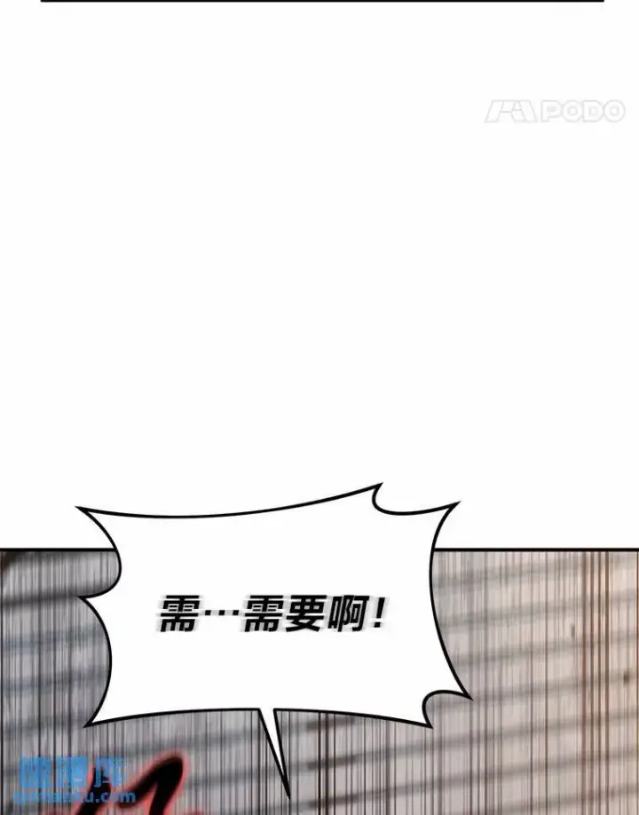 《没药根本撑不住的魔法师》16.准备就绪图162