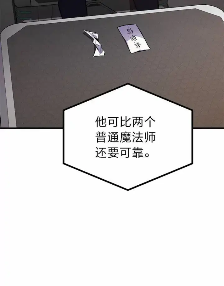 《没药根本撑不住的魔法师》16.准备就绪图167