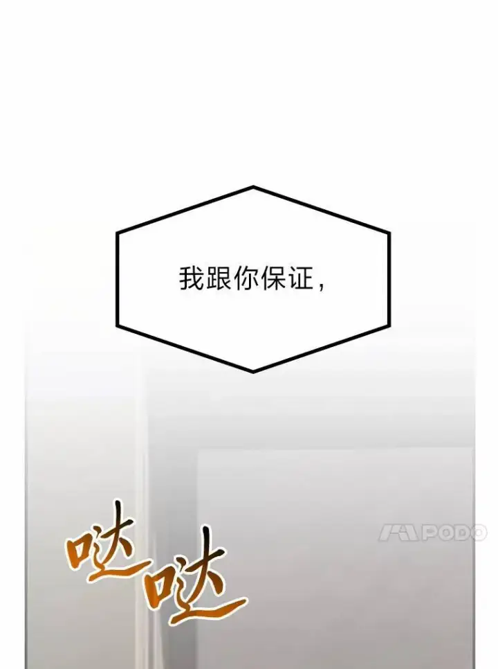 《没药根本撑不住的魔法师》16.准备就绪图168